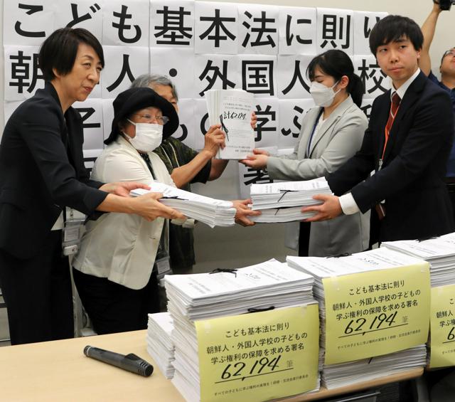 【朝日新聞】｢朝鮮学校など外国人学校に無償化適用を｣　署名6万筆を政府に提出